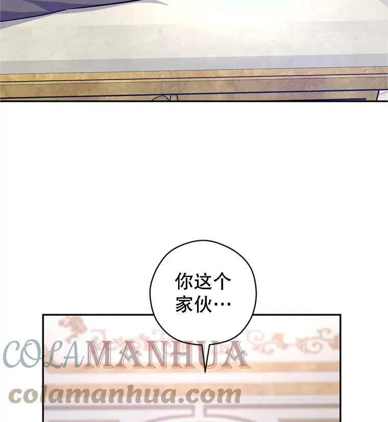 65.先王的执念 第41页