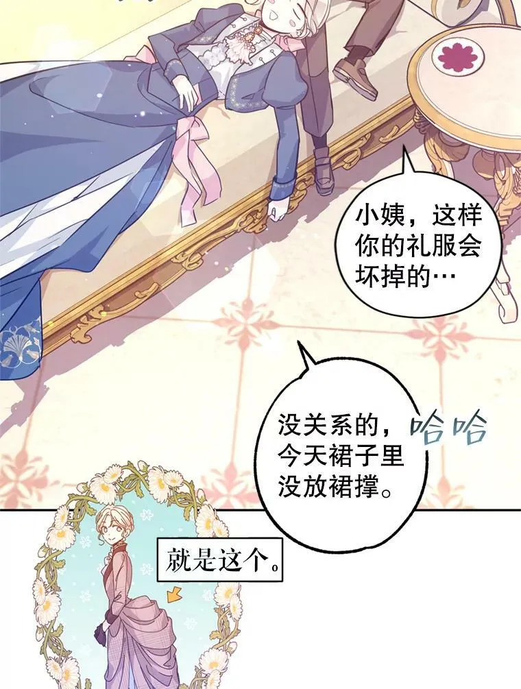 65.先王的执念 第47页
