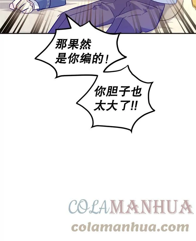 65.先王的执念 第53页