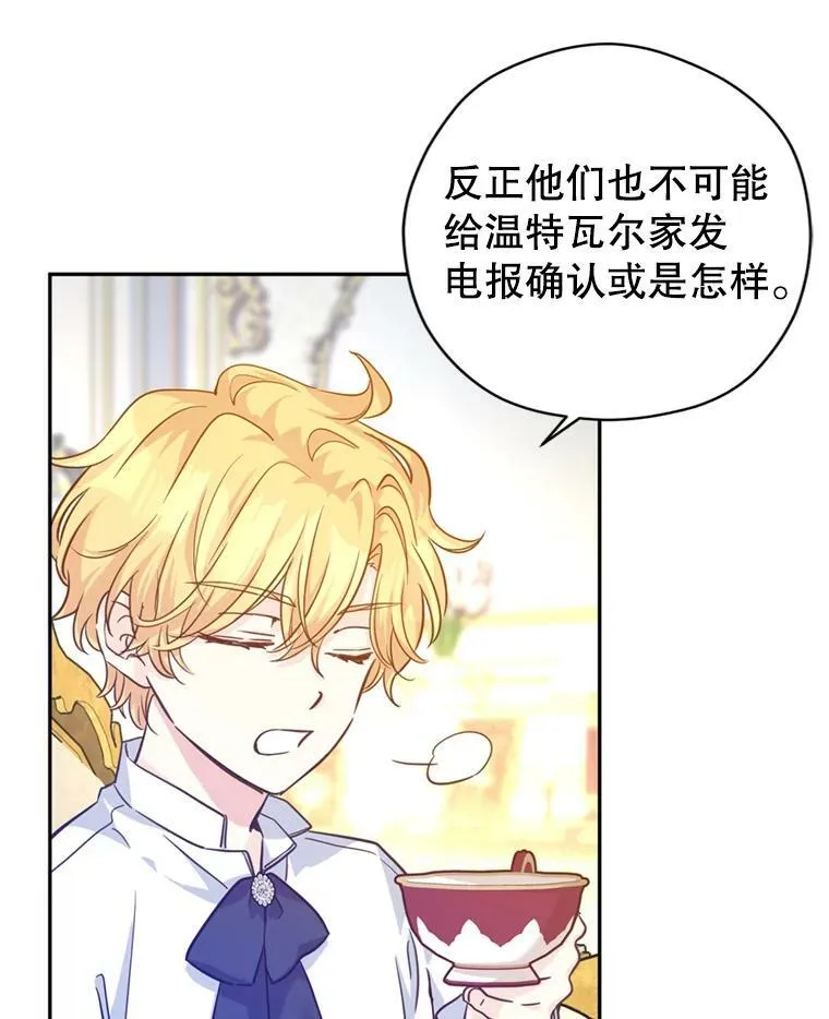 65.先王的执念 第54页