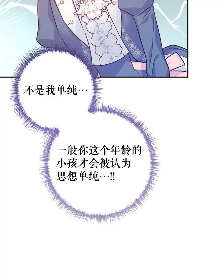 65.先王的执念 第60页