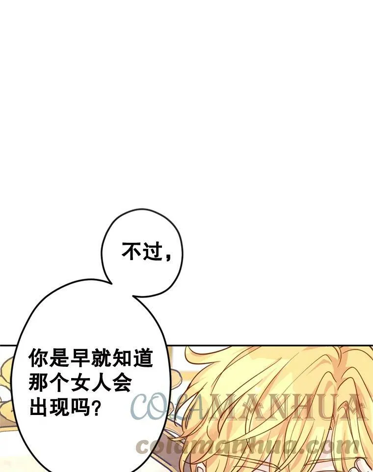 65.先王的执念 第61页