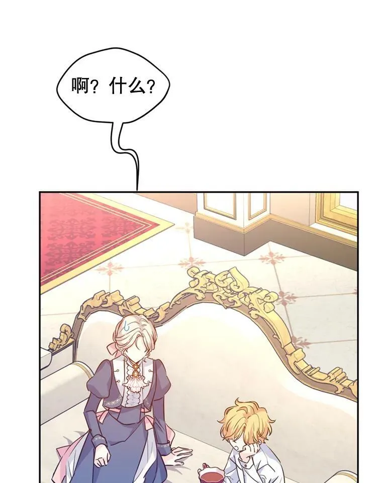 65.先王的执念 第63页