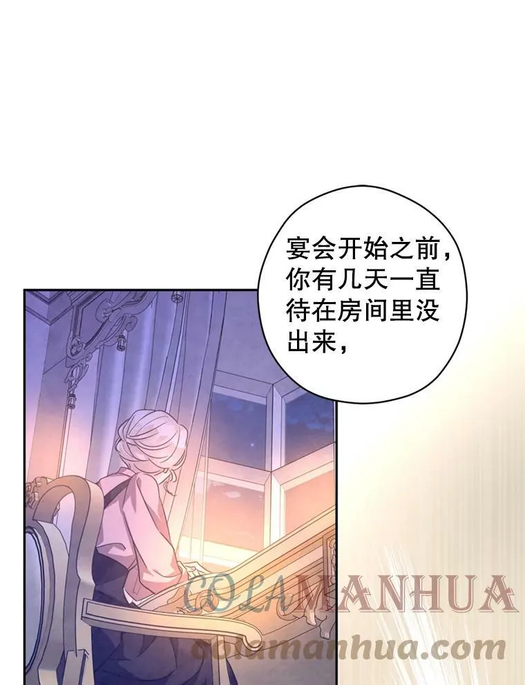 65.先王的执念 第65页