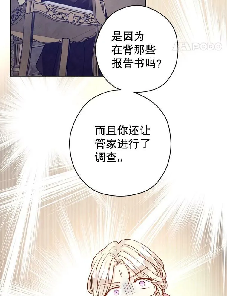 65.先王的执念 第66页