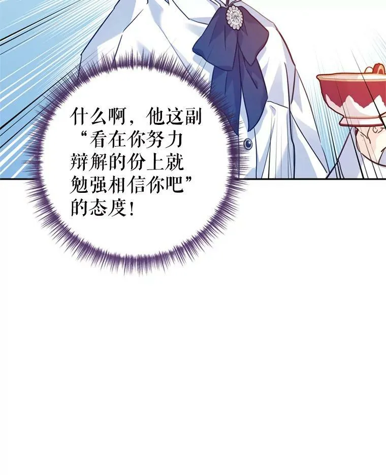 65.先王的执念 第74页
