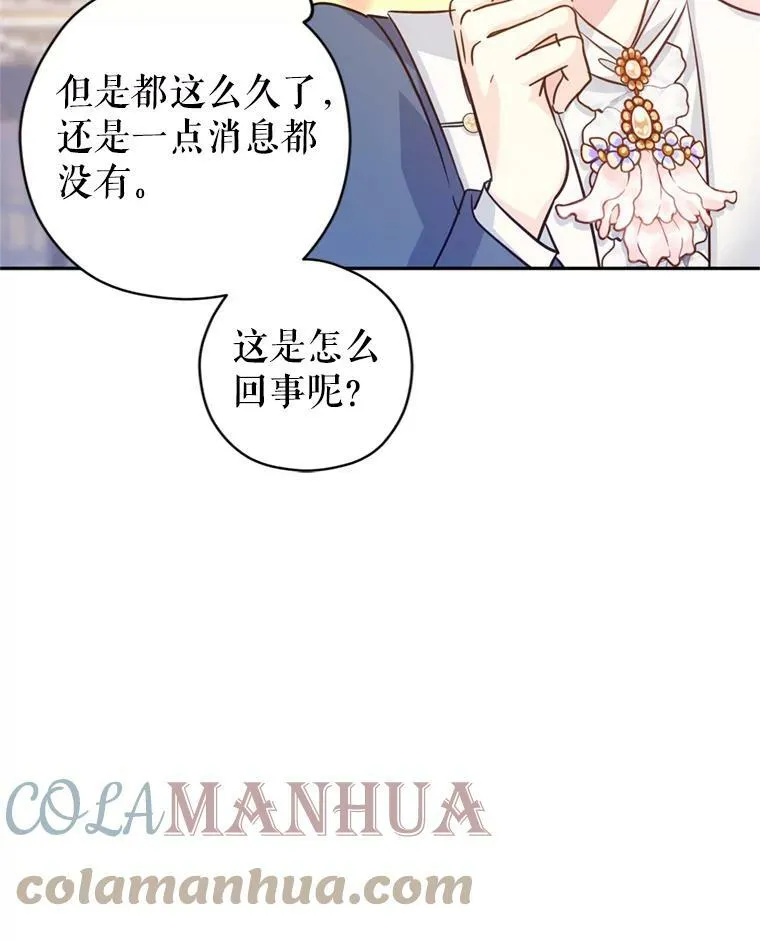 65.先王的执念 第81页
