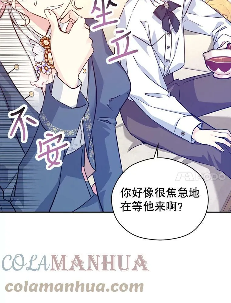 65.先王的执念 第89页