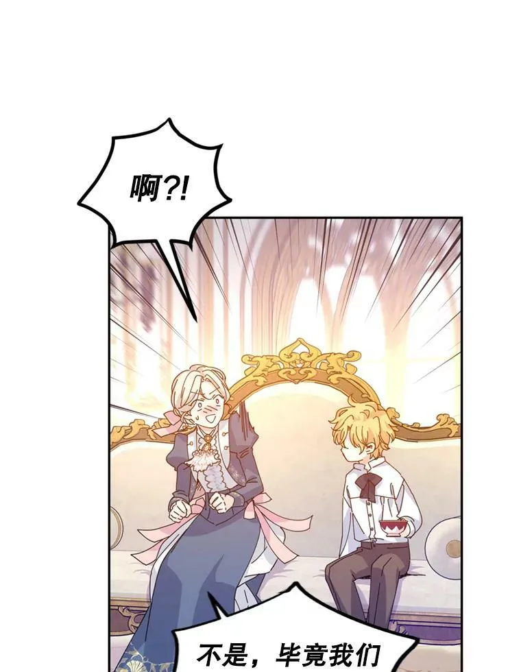 65.先王的执念 第90页