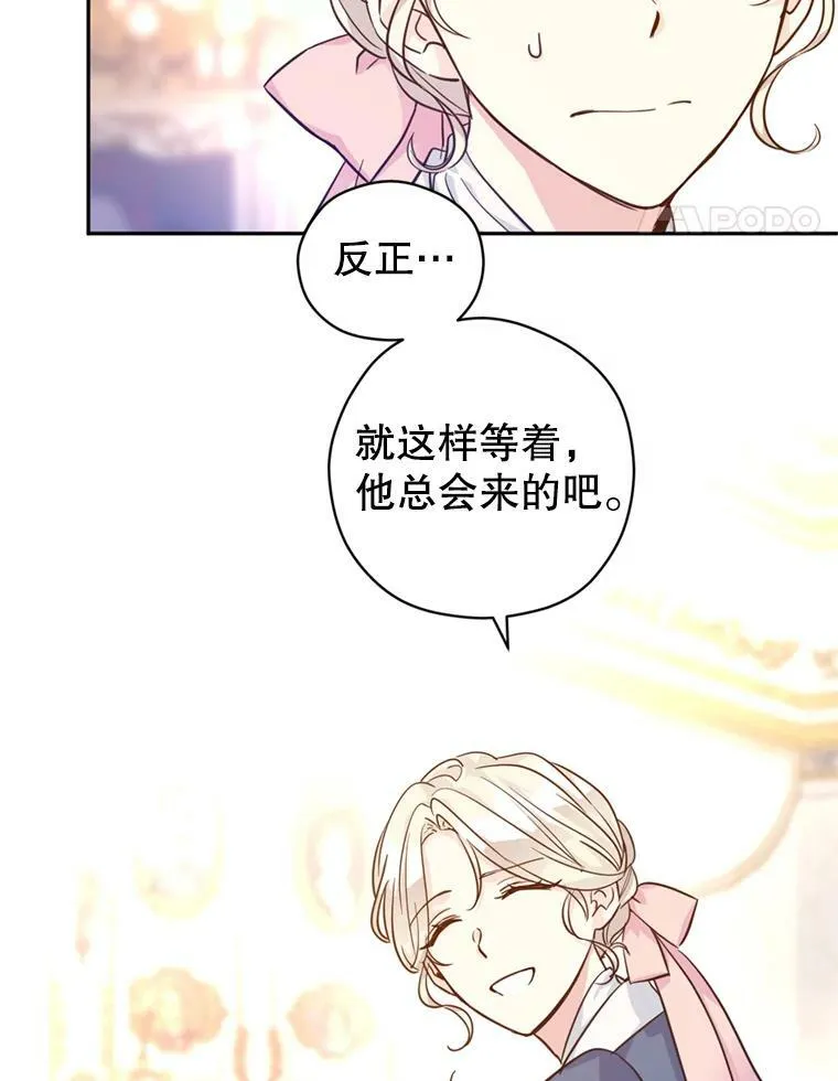 65.先王的执念 第96页