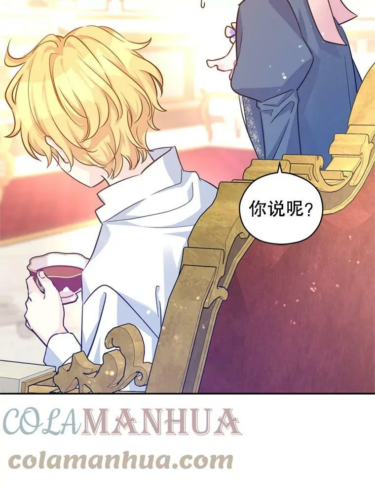 65.先王的执念 第97页
