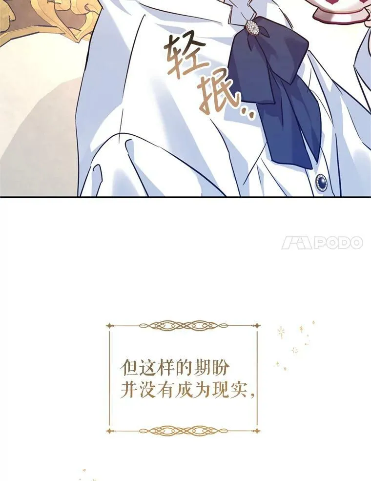 65.先王的执念 第99页