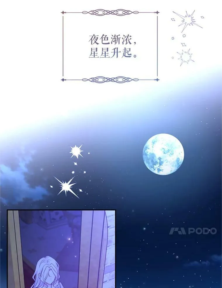 65.先王的执念 第102页