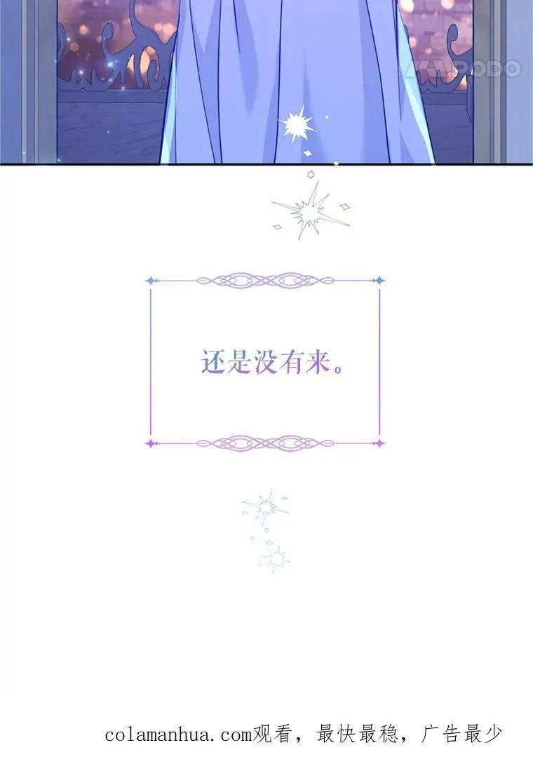 65.先王的执念 第106页