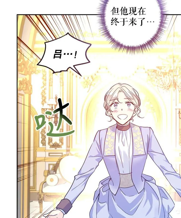 66.出入禁令 第12页