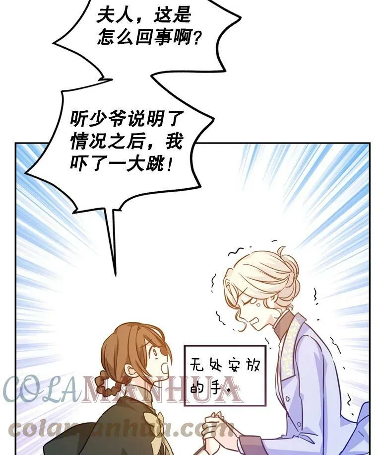 66.出入禁令 第17页