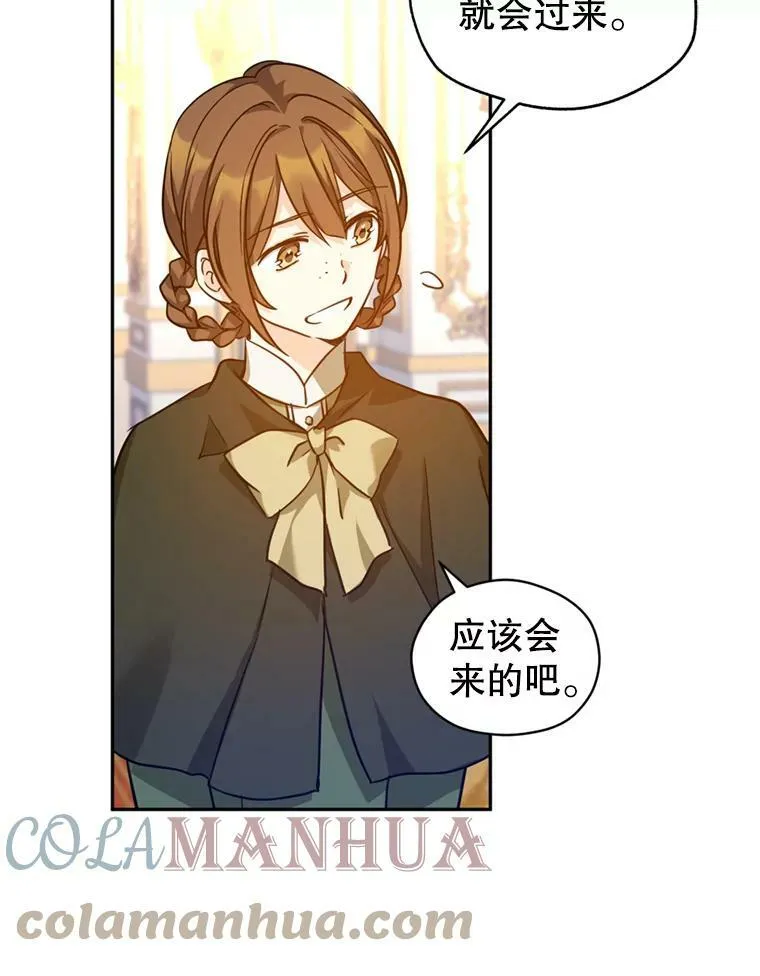 66.出入禁令 第21页