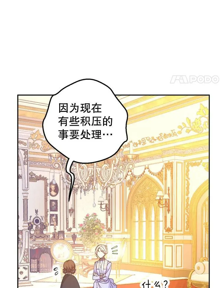 66.出入禁令 第22页