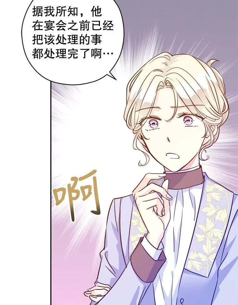66.出入禁令 第24页