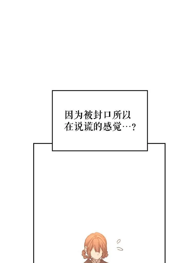 66.出入禁令 第30页