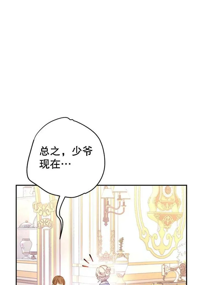 66.出入禁令 第39页