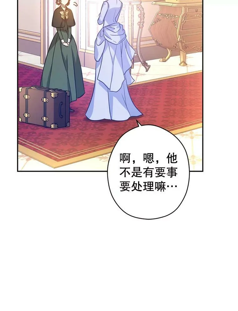 66.出入禁令 第40页
