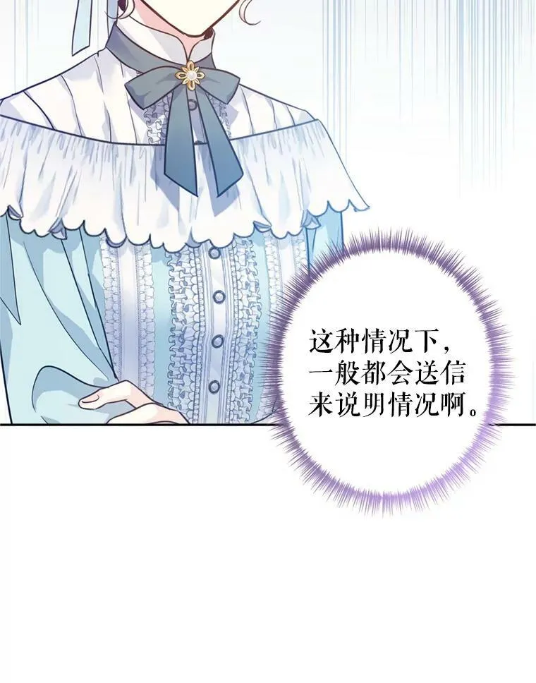 66.出入禁令 第47页