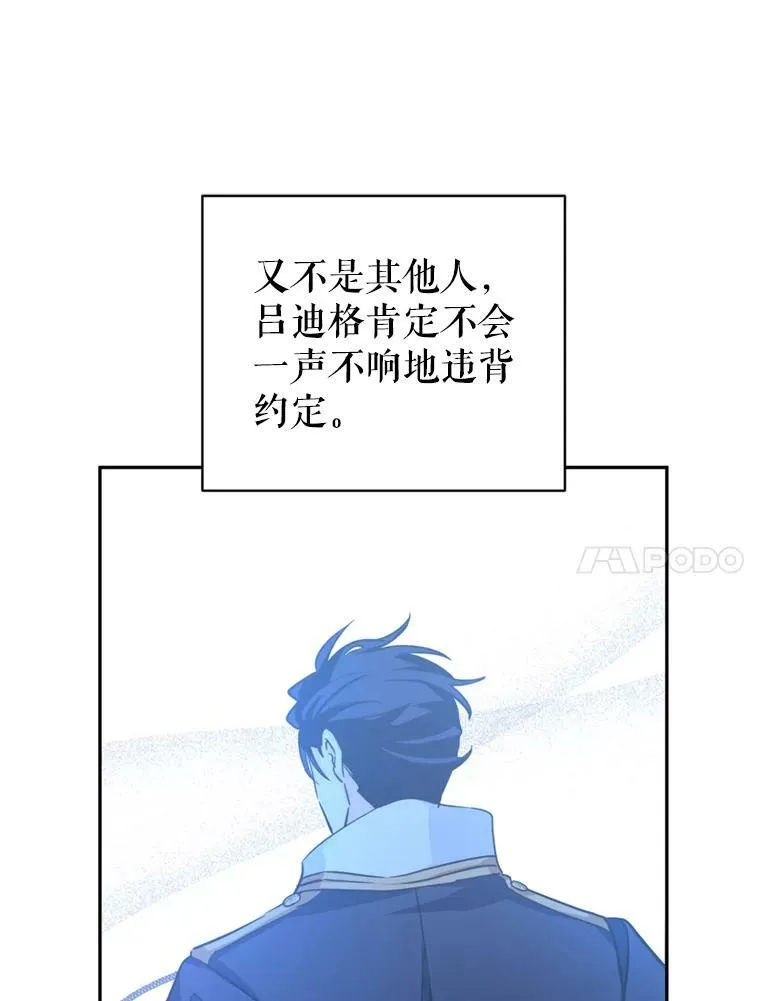 66.出入禁令 第48页