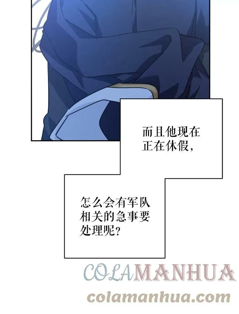 66.出入禁令 第49页