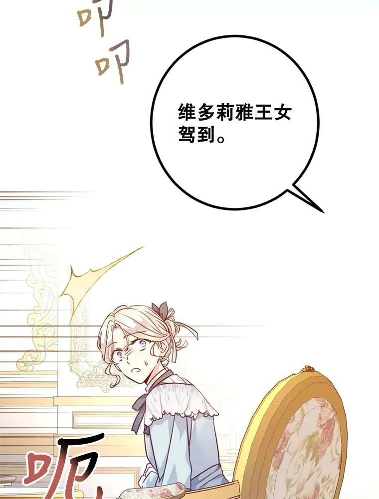 66.出入禁令 第52页