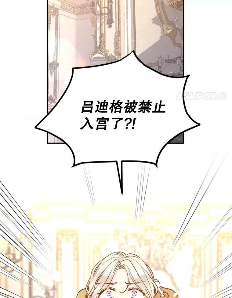 66.出入禁令 第58页