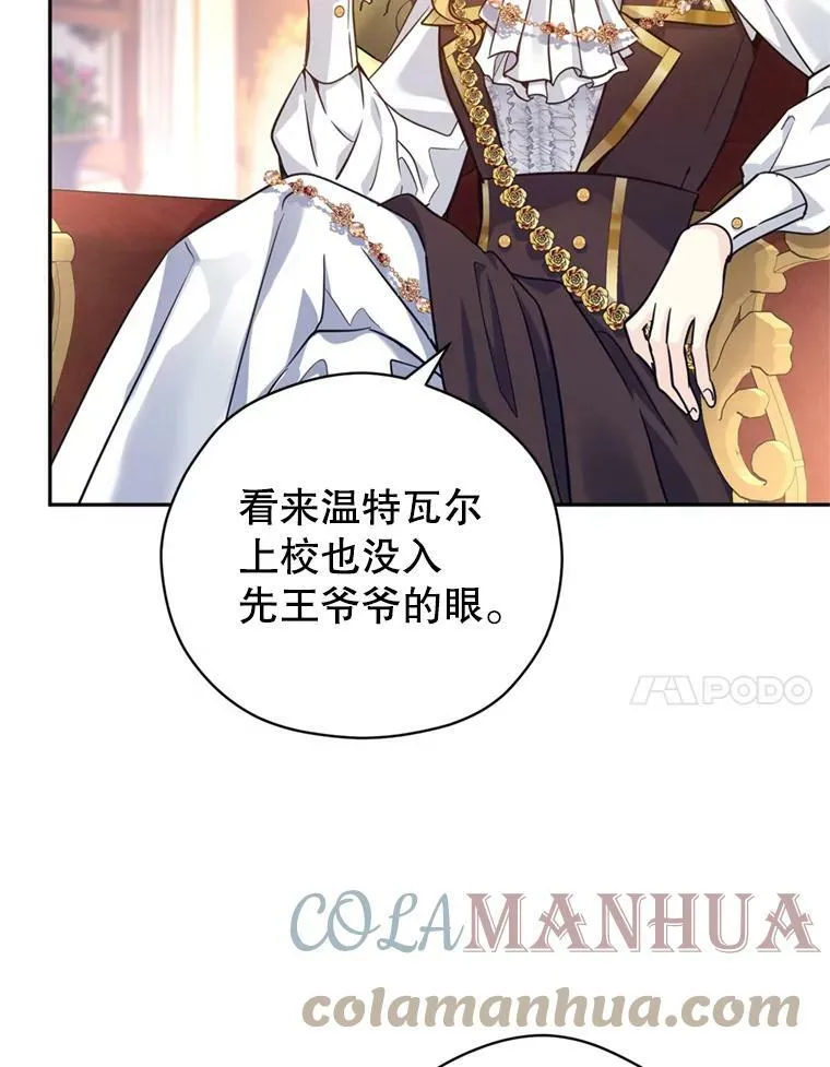 66.出入禁令 第61页