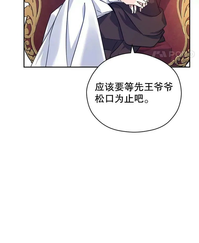 66.出入禁令 第75页