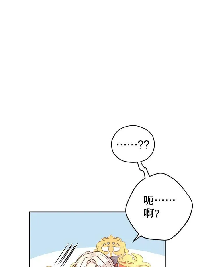 66.出入禁令 第80页