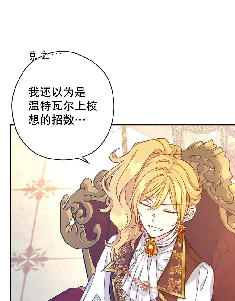 66.出入禁令 第84页