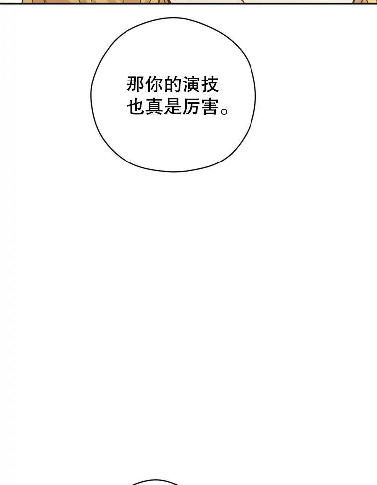 66.出入禁令 第86页