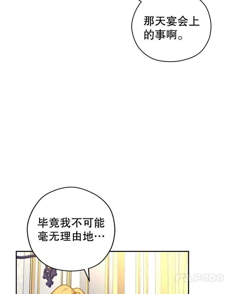 66.出入禁令 第88页