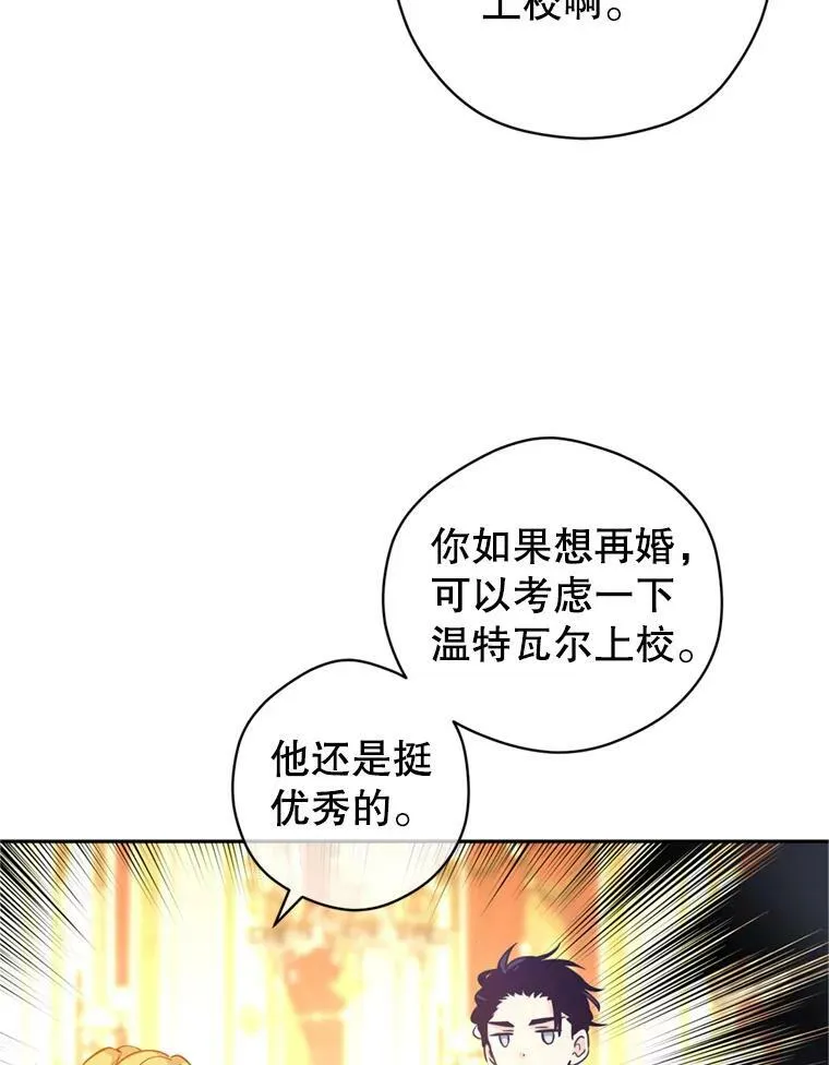 66.出入禁令 第90页