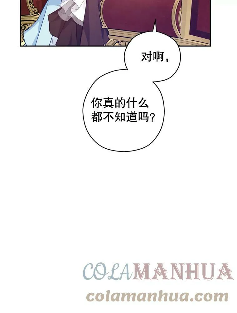 66.出入禁令 第93页
