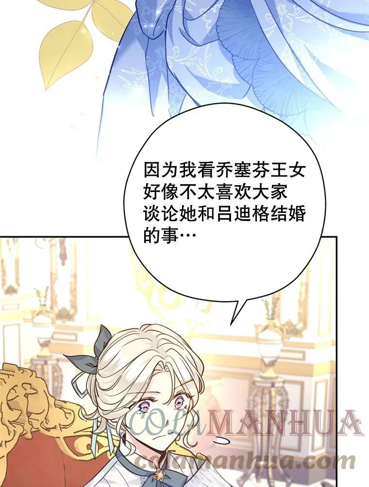 66.出入禁令 第97页