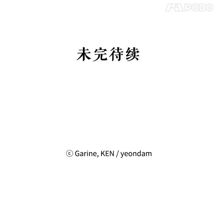 66.出入禁令 第106页