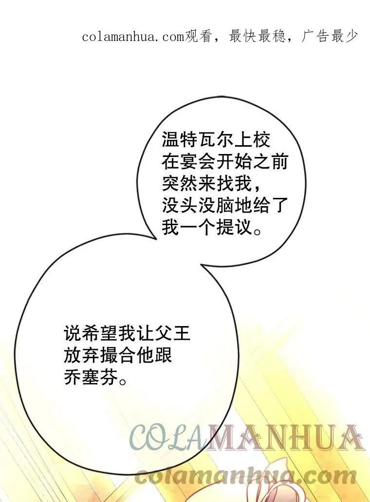 66.出入禁令 第107页