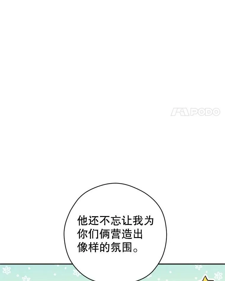 67.吕迪格的计划 第4页