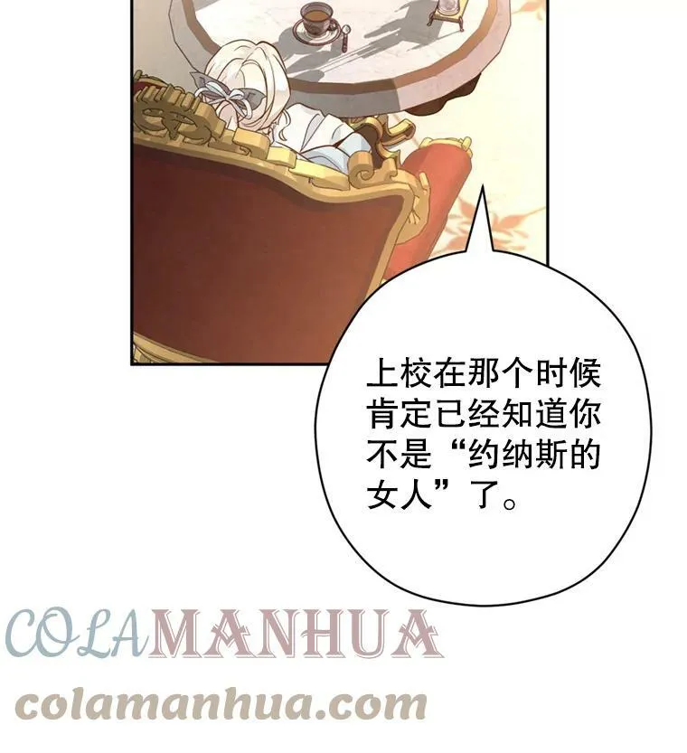67.吕迪格的计划 第9页