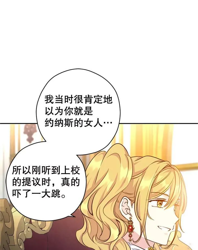 67.吕迪格的计划 第10页