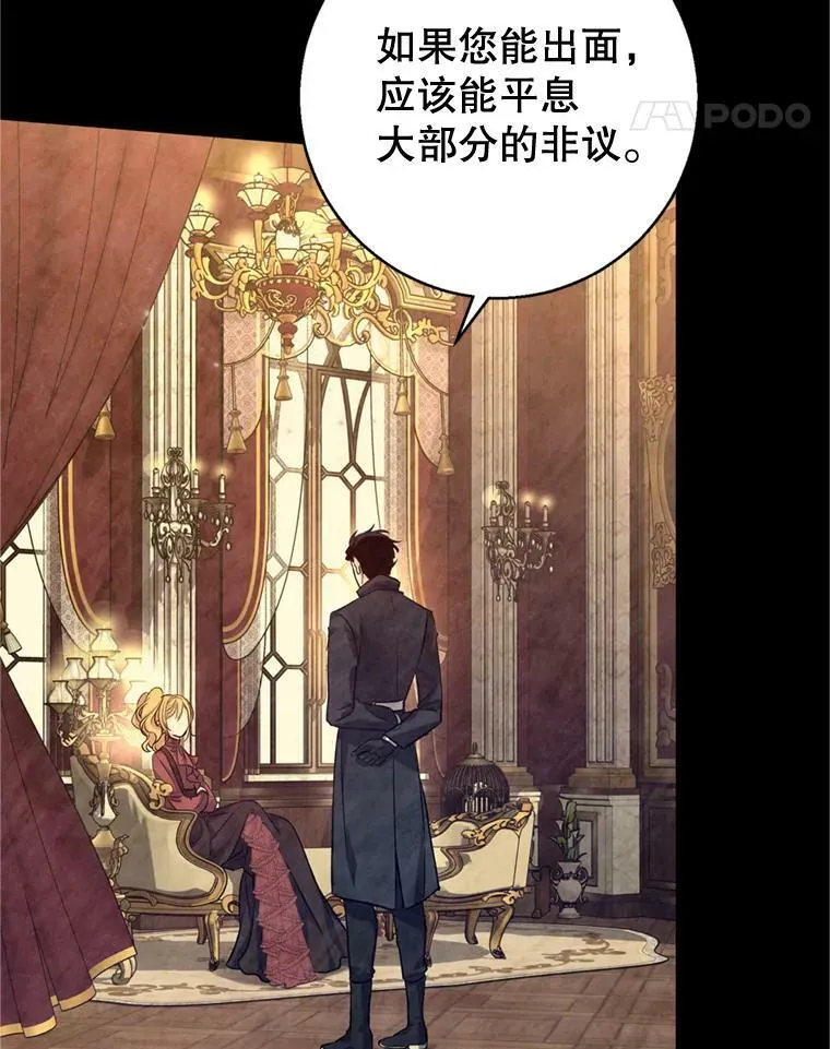 67.吕迪格的计划 第12页