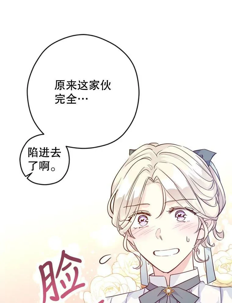 67.吕迪格的计划 第19页