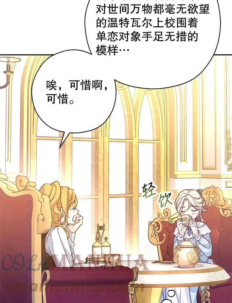 67.吕迪格的计划 第21页