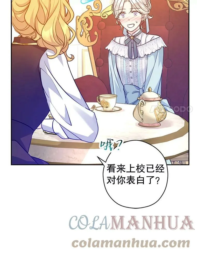 67.吕迪格的计划 第25页