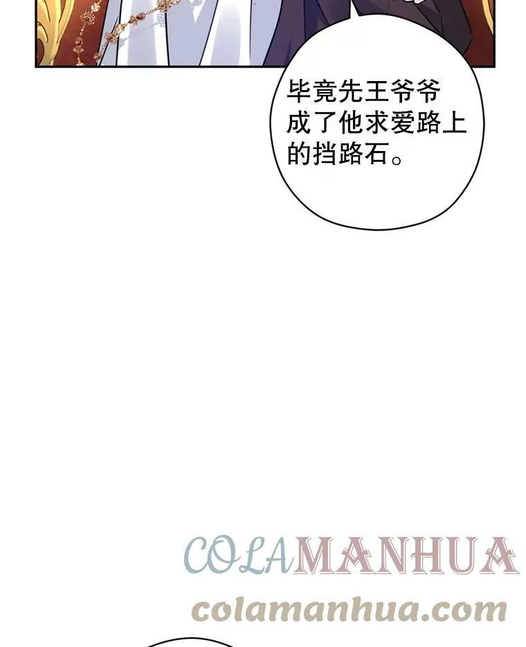 67.吕迪格的计划 第29页
